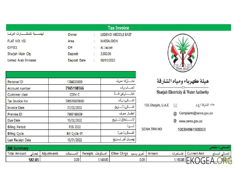 Facture fiscale de l'Autorité de l'électricité et de l'eau de Sharjah des Émirats arabes unis